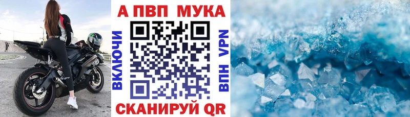 Alpha-PVP мука Лангепас