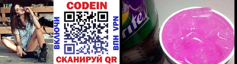 darknet телеграм  даркнет сайт  Лангепас  Кодеиновый сироп Lean Purple Drank 
