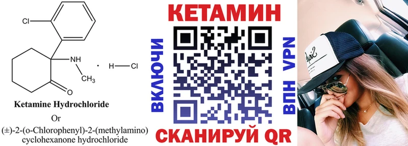 продажа наркотиков  mega вход  КЕТАМИН VHQ  Лангепас 
