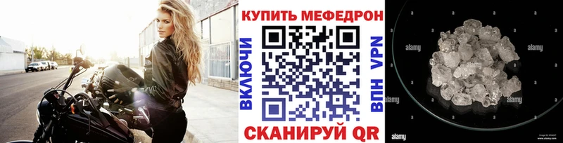 Меф мяу мяу мука Лангепас